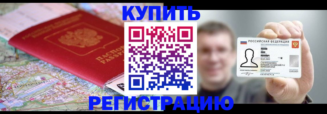 найти адрес прописки в Канаше